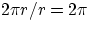 $2\pi r/r = 2\pi $