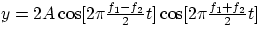 $y = 2A\cos [2\pi \frac{f_{1}-f_{2}}{2}t]\cos [2\pi \frac{f_{1}+f_{2}}{2}t] $